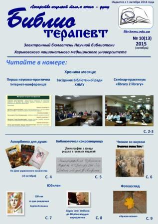 2015 №10